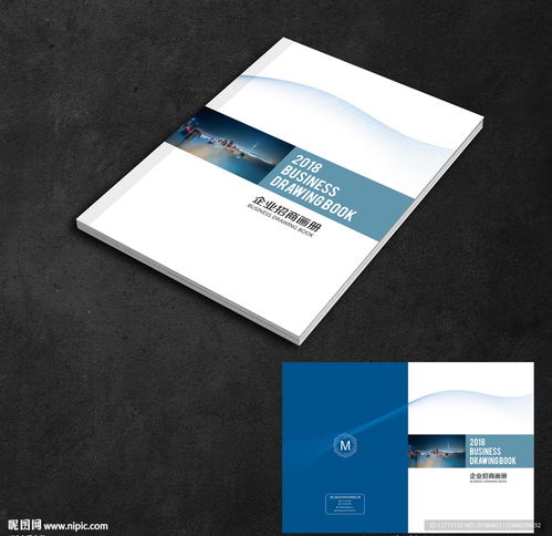 商貿(mào)公司畫冊封面設(shè)計(jì)與廣告策略
